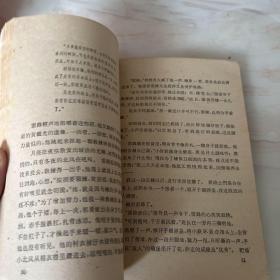 《毛主席的好战士一雷锋》（毛、刘、周、朱、林、邓题词；黄永玉木刻封面
像;李桦木刻插图）。1963年一版一印