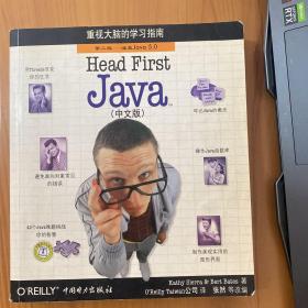 Head First Java（中文版）