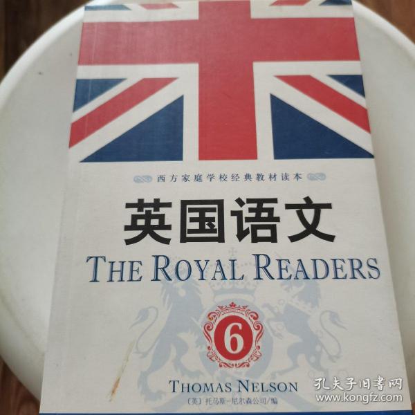 英国语文