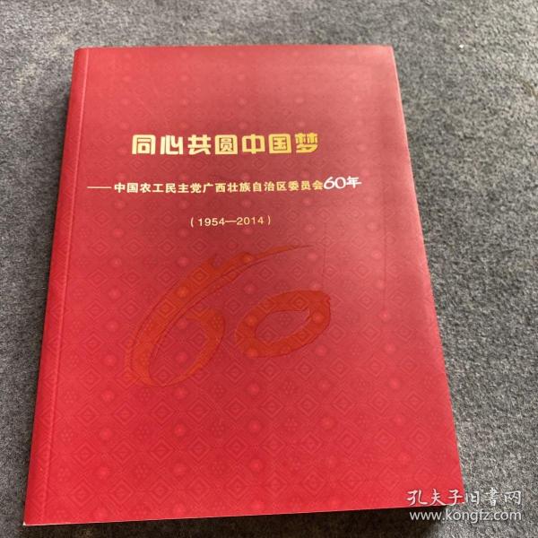 中国梦：刘香成摄影三十年（平装版）