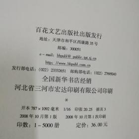 笔墨烟云：中国古代“书法”审美评说