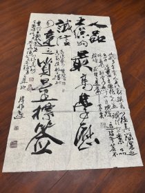 韩静霆书法
