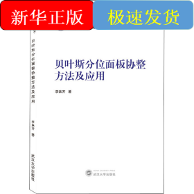 貝葉斯分位面板協(xié)整方法及應(yīng)用