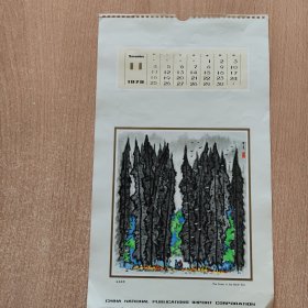 挂历画 东北林带（1979,11）