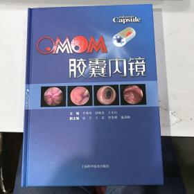 OMOM胶囊内镜