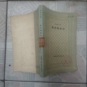 格列佛游记