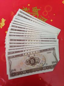 1985年中国农业银行债券面值壹佰圆：剪角纸币20张合售。