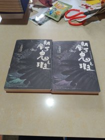 京极夏彦作品 01-08全（涂佛之宴.姑获鸟之夏、魑魅之匣上下、狂骨之梦、铁鼠之槛 上下、络新妇之理上下、宴之支度 上下、宴之始末上下、阴摩罗鬼之瑕上下）