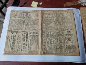 大公报   新华日报   中央日报    1941年  9月 1-30   补图3