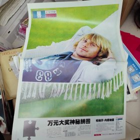 欧锦赛特刊大海报内德维德，2004年6月15日大通版画页。大厅最右边柜子下边