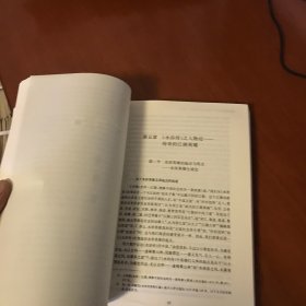 水浒学史。带签名书