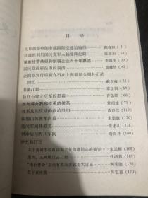 文史资料（2）蒋介石解决龙云经过，刘湘与蒋介石的勾心斗角，蒋介石派张群图川经过，陶菊隐忆谭延闿，日军与阎锡山勾结，韩复榘的特谍队与张宗昌被杀，忆九一八事变中日侵占辽吉各城实录，江桥抗战和马占山降日，马占山反正经过，东三省绿林各帮产生，分化及其结局，抗战中越国际交通运输线，忆孙殿英，远征军入缅作战述略，东北军讨伐石友三，中国驻印军始末，商震历史，刘神仙与四川军阀，抗战结束国民党入越受降，阎锡山的铁军