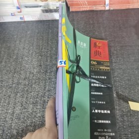 經(jīng)典2012年6.7共2合售