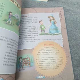 写给孩子的神奇化学:妙趣无穷的实验