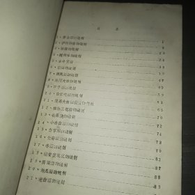 优质酒与饮料的配方与加工（茅台酒、泸州特曲、汾酒、剑南春等几十种名酒、饮料的配方、工艺流程）