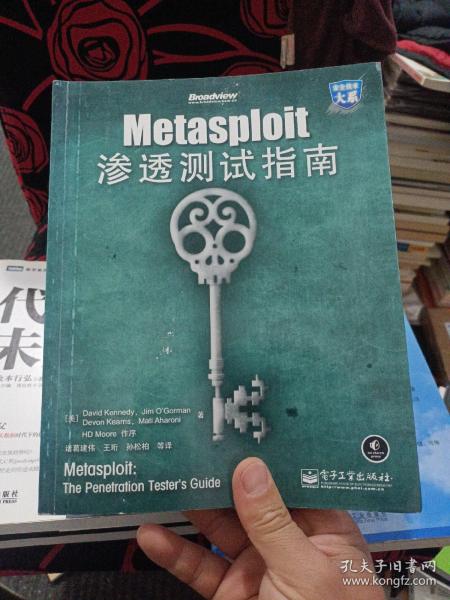 Metasploit渗透测试指南