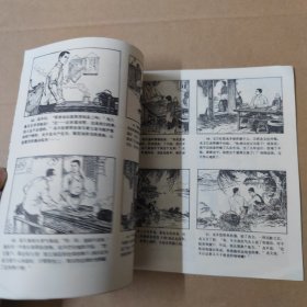 延安画刊-1975-12