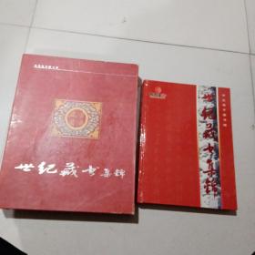 中文电子图书馆 藏书精品  盒装12CD9787894953315