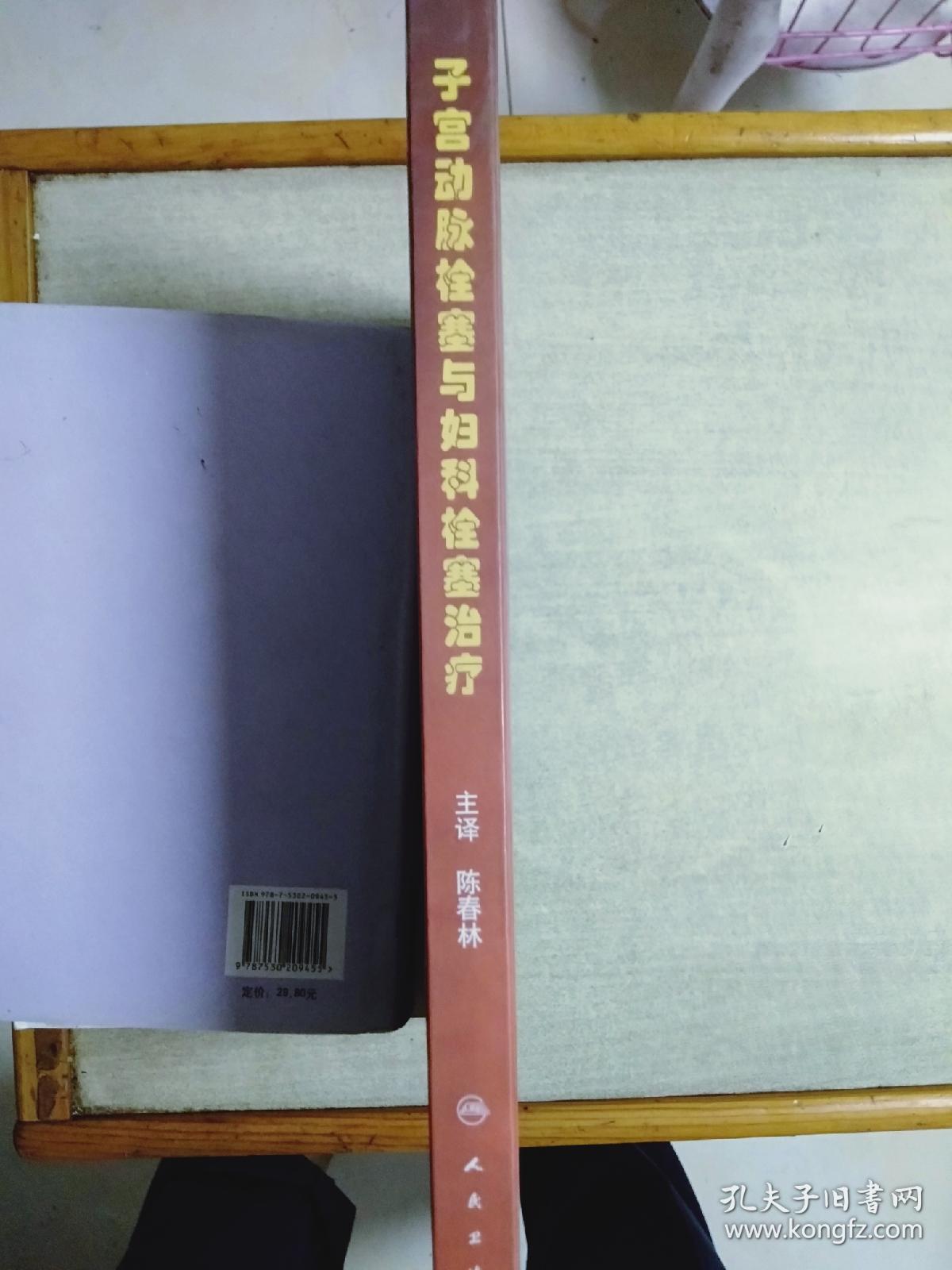 子宫动脉栓塞与妇科栓塞治疗