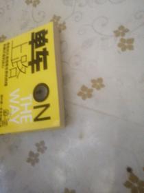 单车，上路！（作者签赠本 内附两张明信片）