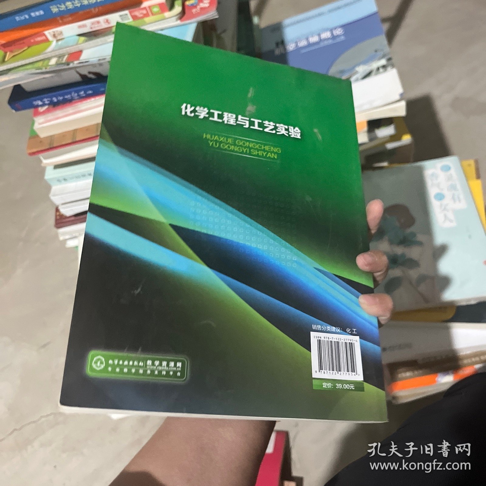 化学工程与工艺实验(邵荣)