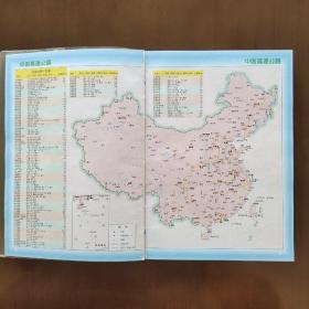 驾车游中国：中国公路与旅游地图册