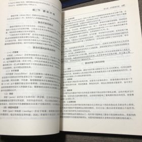 中国营养师培训教材