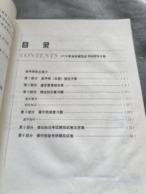 美甲师（五级）—指导手册