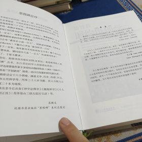 基督教旧约伦理学