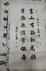 书法作品鉴赏23