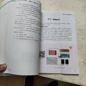 Arduino创客之路：和孩子一起玩中学