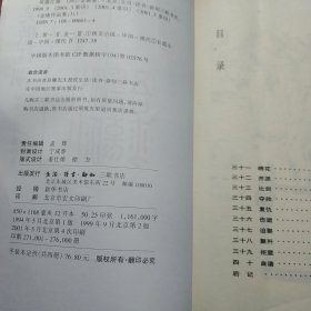 三联版 笑傲江湖