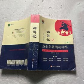 中考总复习创新学案. 数学