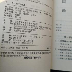 超行销赢家:积极关怀与勇往直前