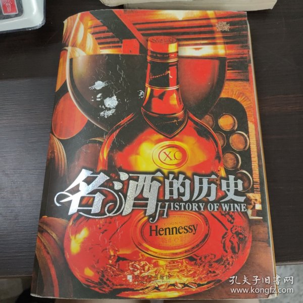 名酒的历史