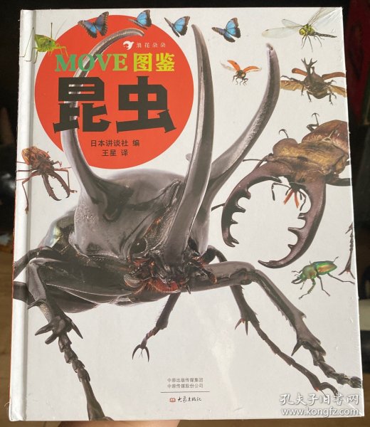 MOVE图鉴昆虫（日本讲谈社当家科普图鉴，原版销量超200万！探索奇妙有趣的真实昆虫世界）浪花朵朵