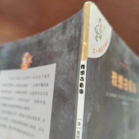我想去看海：不一样的卡梅拉1
