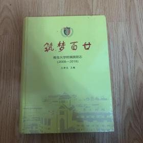 青岛大学附属医院志