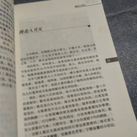 泊旅
