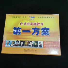 育灵童家庭教育第一方案【名家朗诵CD（1~27），名家讲座VCD（1~19），图书16册】，带原装盒看图下单