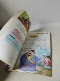 经典成语故事 成语故事