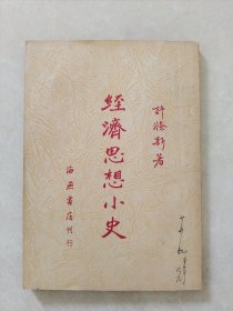 史小想思湾经