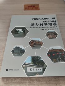 游乡村学地理：北京部分远郊区县地理野外考察活动推荐