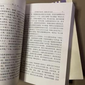红楼梦资料丛书 续书 2册 补红楼梦:四十八回+红楼真梦