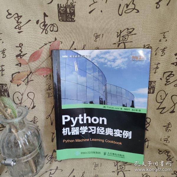 Python机器学习经典实例