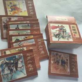 金鞭传10册全套带盒好品连环画