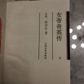 老武侠／四大名捕会京师（上下）＋女帝奇英传（上下）