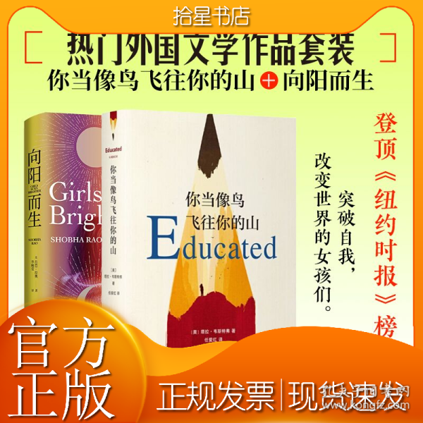 你当像鸟飞往你的山