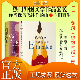 你当像鸟飞往你的山