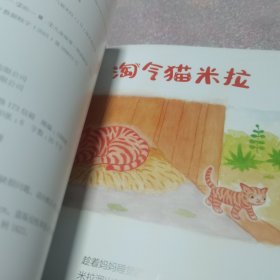 深见春夫神奇旅途图画书系列